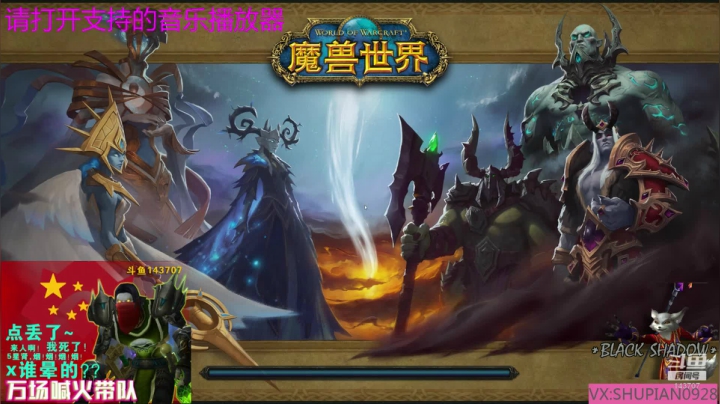 【2021-05-06 22点场】战歌远征军：驱我震荡波