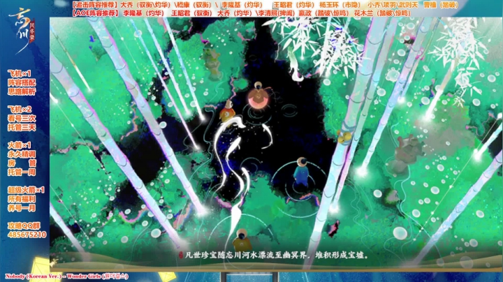 【2021-05-09 22点场】Bro眼镜：【忘川第一曹植】助您金戈登顶