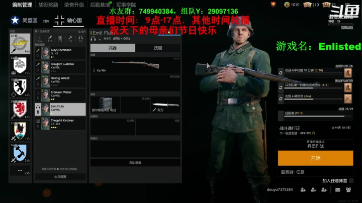【2021-05-09 11点场】吸水的大象：Enlisted从军，每天11点开播