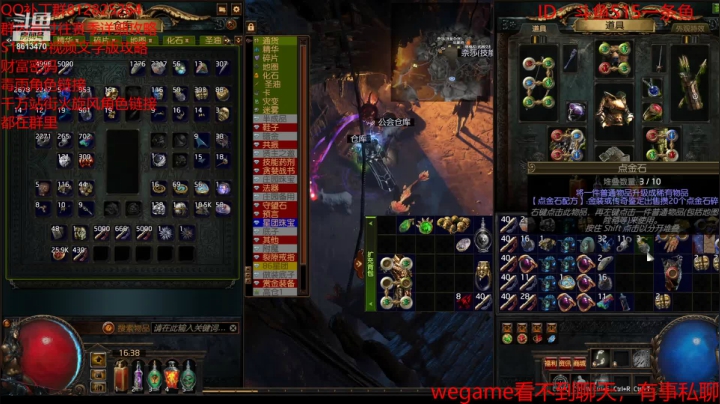 【流放之路POE】陌尘头号小迷弟的精彩时刻 20210510 16点场(2)
