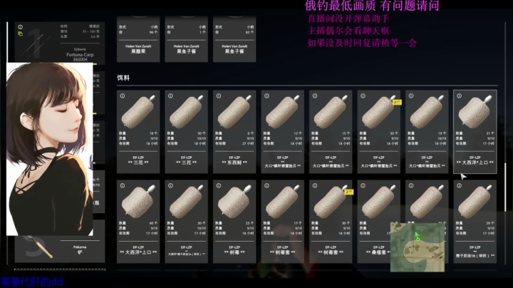 【2021-05-09 16点场】低艾服：蹲黑草 黄金丁鱥
