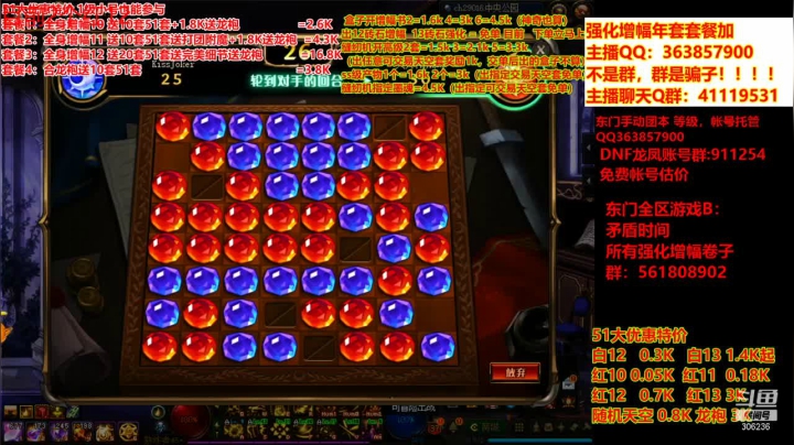 【DNF】主播东门的精彩时刻 20210510 21点场