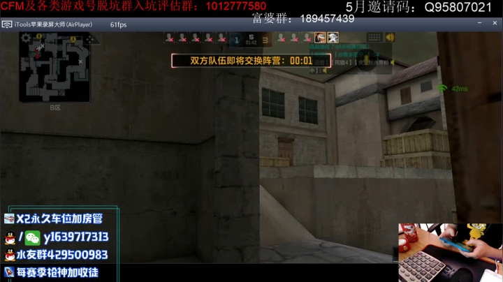 【2021-05-09 23点场】亮哥il：带粉排位。收徒培养
