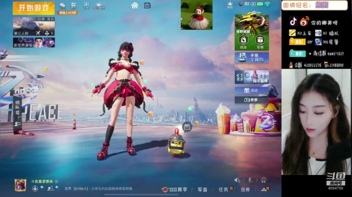 【2021-05-09 11点场】人间小娜美：IOS帮上分上KD哦，来嘛