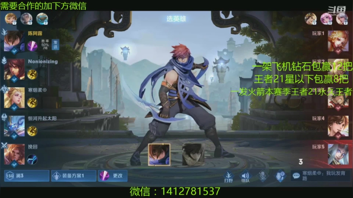 【2021-05-09 21点场】尹冷月：路人王：一飞机包赢12把