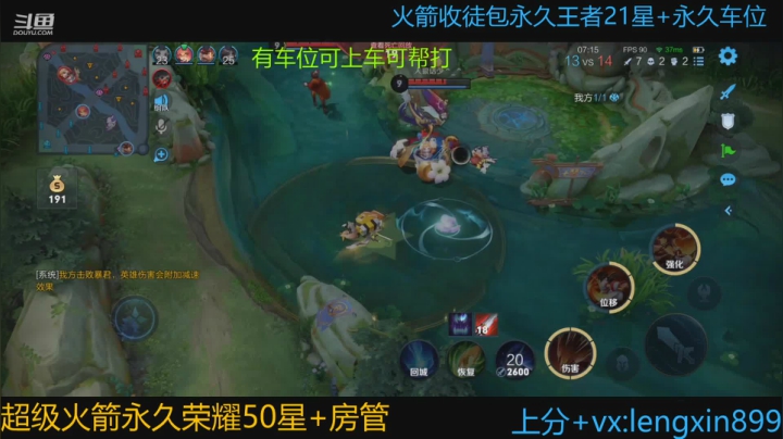 【2021-05-10 14点场】冷心心是个萌妹：百分百胜率打野带粉包赢