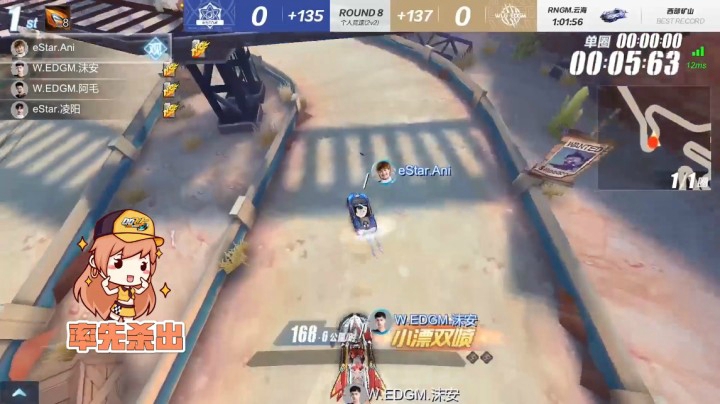 【漂移吧！飞车】eStar.Ani强势领跑，发挥出色一举拿下比赛