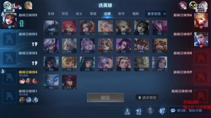 【2021-05-09 22点场】月中仙zs：国服第一李白进来学技术