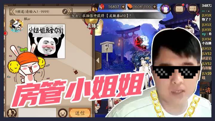 金天房管小姐姐又开始了，吊哥是安排的明明白白的，就差开极品了！
