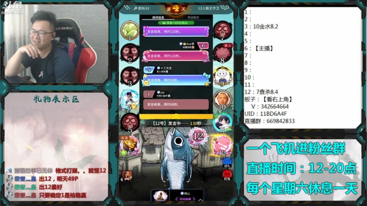 【2021-05-10 16点场】Ace丶老李：#官方狼人杀#嘴强王者