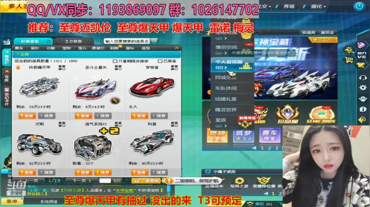 【2021-05-10 00点场】倾国互娱丶羽少：12点怼至尊爆天甲