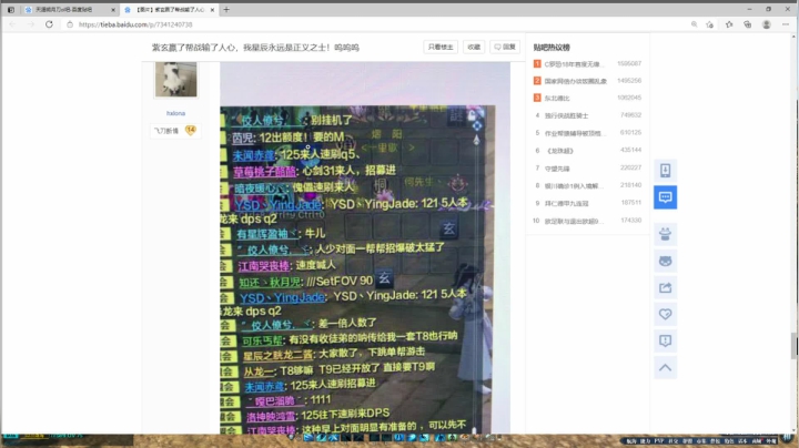 【2021-05-10 11点场】燕徊硯：听说造谣哥请您去鸿门燕了吗？