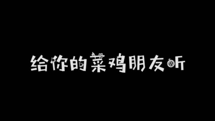 我真是个押韵鬼才！！