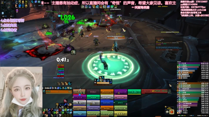 魔兽世界9.1PTR-H裂魂者-奶德视角