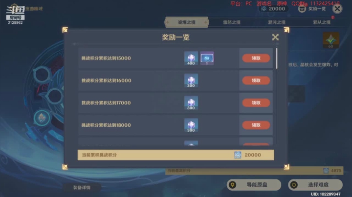 【2021-05-09 20点场】曉笛笛：原神1.5第12天~~~~~~