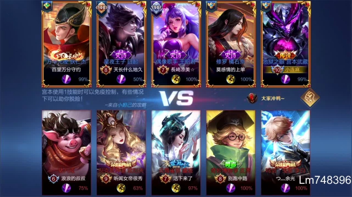 我在斗鱼看林蒙m直播王者荣耀