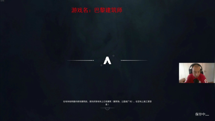 《巴黎建筑师》
