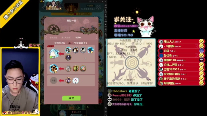 【2021-05-09 22点场】夏子宁：《狼人杀小讲堂》正在直播。。。