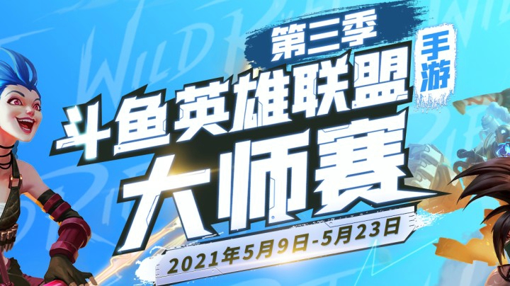 斗鱼大师赛S3 TOT-VS-DC01