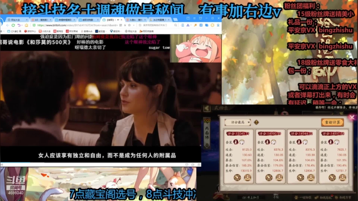 【阴阳师】冰之树的夜间剧场