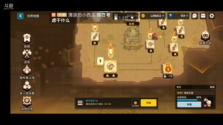 【2021-05-08 21点场】DY科神大大：成套连续连锁加成套专属装备就是不一样哦