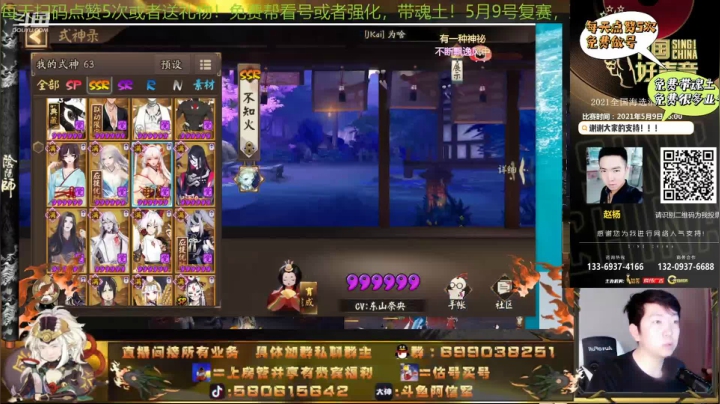 【2021-05-06 23点场】阿信军：无一速上分创始人！参加好声音啦，给我加油