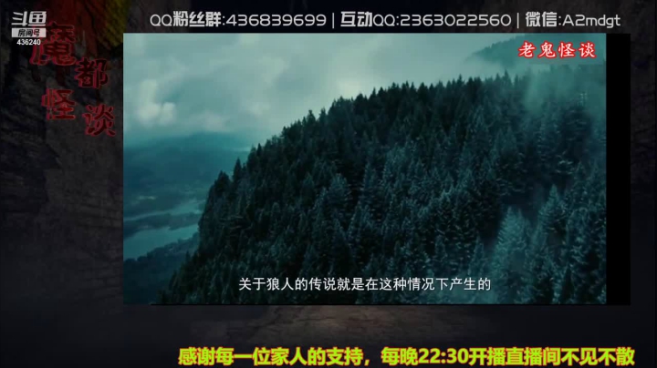 【2021-05-10 19点场】摆渡人老鬼：深夜奇谈我敢讲你敢听吗