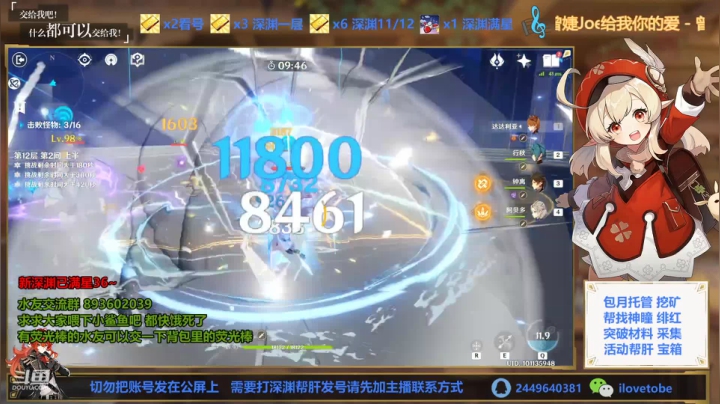 深渊随录~