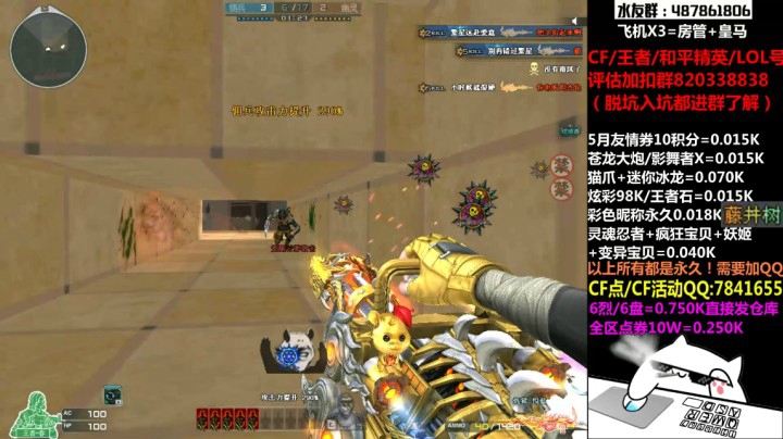 玩家自创玩法之狗洞战神
