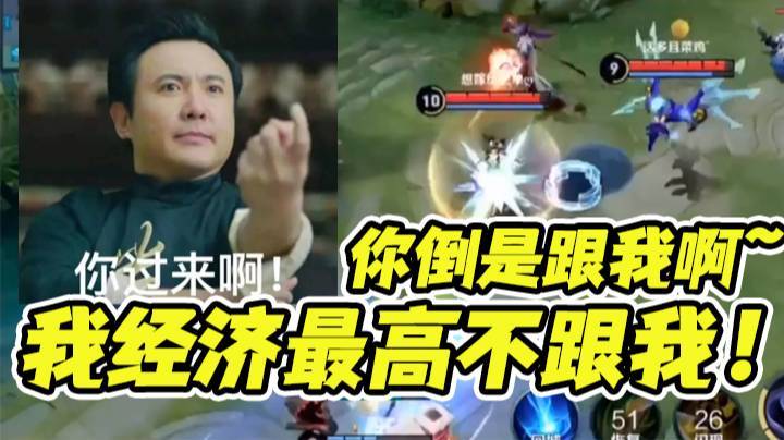 【林蒙m】你倒是跟我啊~我经济最高不跟我！