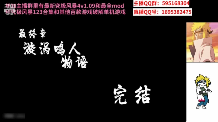 【2021-05-10 14点场】主播二宝哥：究极风暴4水友点播忍者