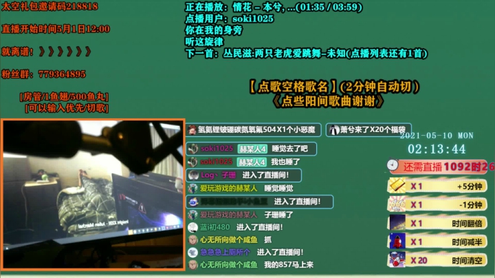 【2021-05-10 01点场】爱玩游戏的赫某人：赫某人：区区加时，住直播间了！