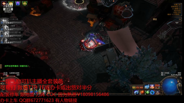 【流放之路POE】神战丶夏天的精彩时刻 20210510 17点场