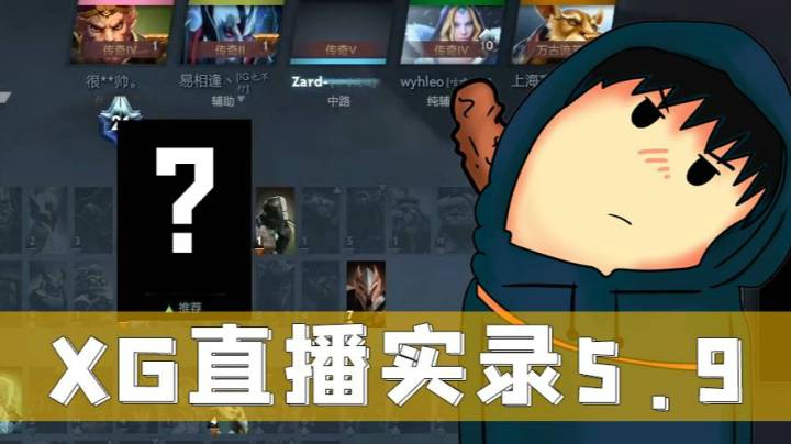 XG天梯单排-电魂