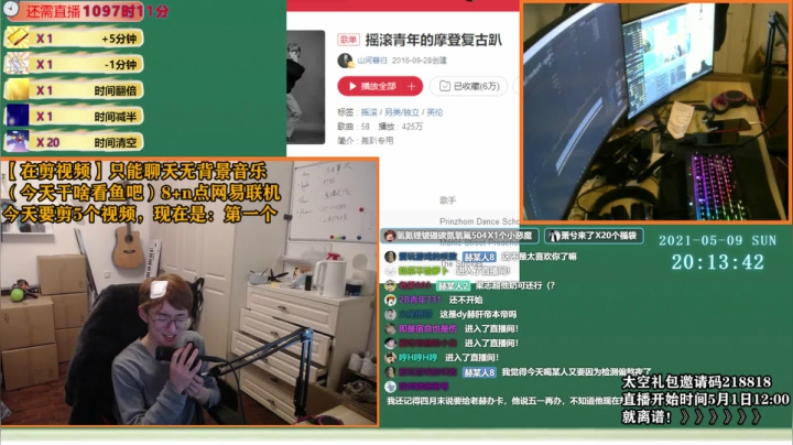 【2021-05-09 19点场】爱玩游戏的赫某人：赫某人：区区加时，住直播间了！