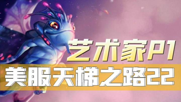 P1美服天梯单排-帕克