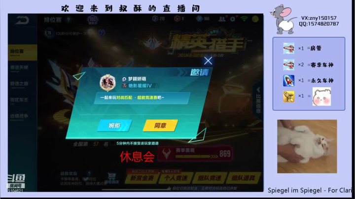 【2021-05-09 18点场】叔酥gg：空闲竞速双系统效率车神