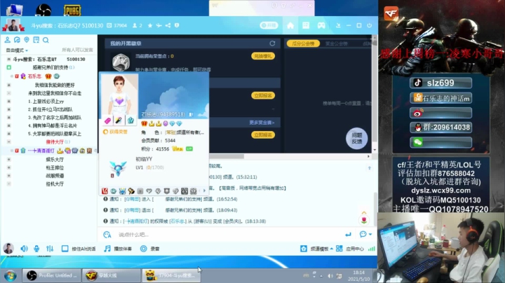 【2021-05-10 17点场】石乐志的神话m：石乐志的狙谁看谁牛B