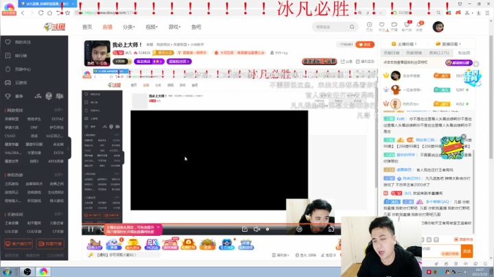 【英雄联盟】冰凡的精彩时刻 20210510 18点场