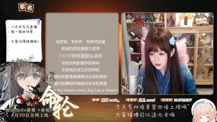 【二次元】纳豆nado的精彩时刻 20210510 00点场