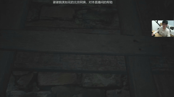 【2021-05-10 19点场】Dell小明：【村庄8】硬核二周目