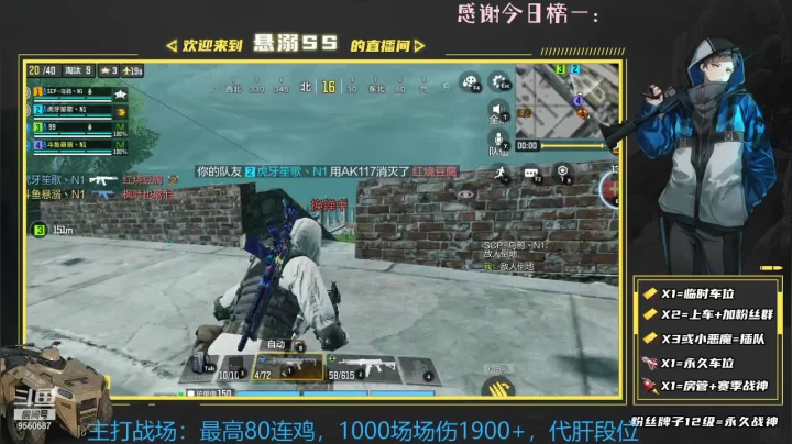 【2021-05-09 00点场】悬溺SS：（Q区）N1战场胜率第一车队