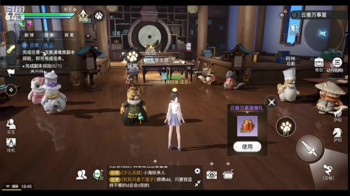 【2021-05-08 18点场】EAS达：天谕手游...