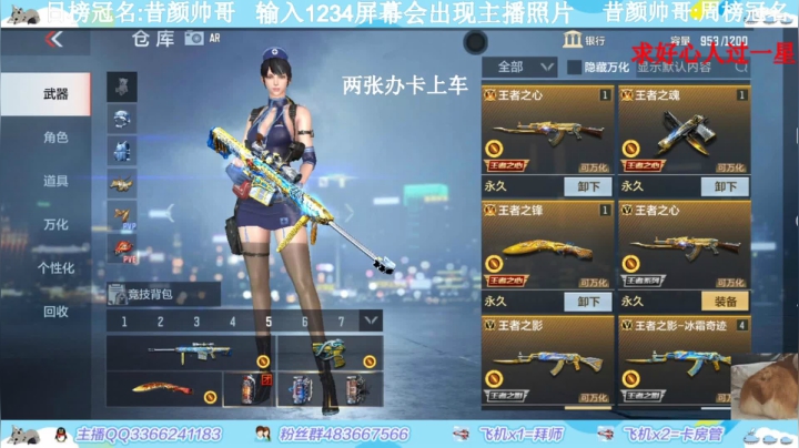 【2021-05-09 01点场】一哲丶：长得帅的都进来了！收徒带排位帮上分