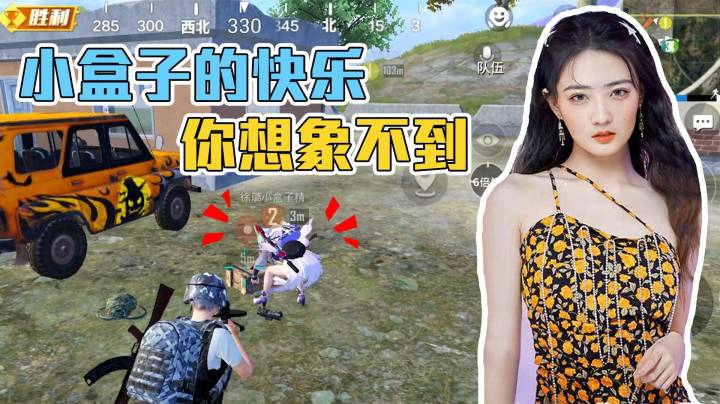 小盒子的快乐，你们想象不到