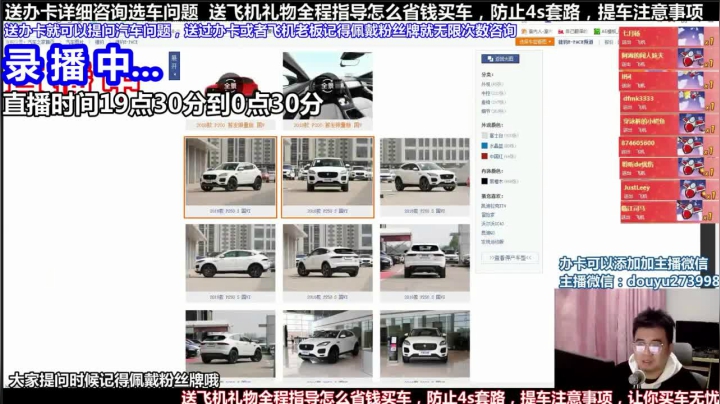 【2021-05-10 11点场】蒙奇你你你：斗鱼最专业车评 在线直播