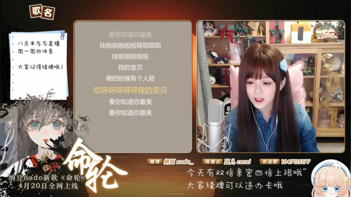 【二次元】纳豆nado的精彩时刻 20210510 00点场