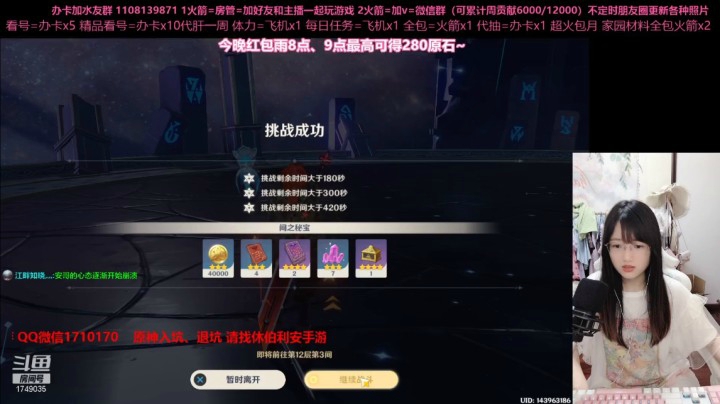 【晏安】本期深渊12-2