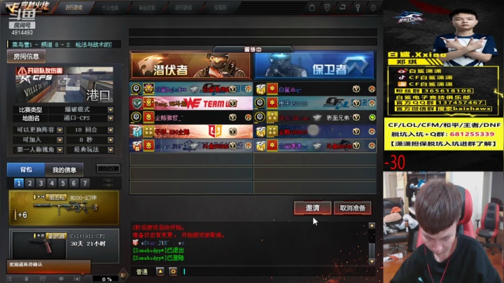 【2021-05-07 19点场】白鲨潇潇：感冒好点了，开始稳定了过几天就要训练了