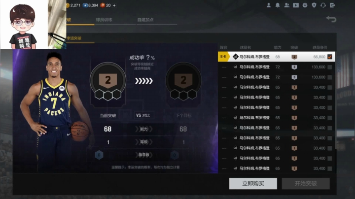 【加油科伦】22张布罗格登能到哪？